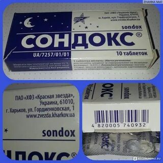 Снотворное без побочных