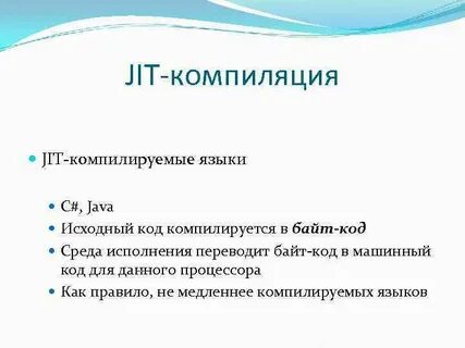 Компилируемый язык
