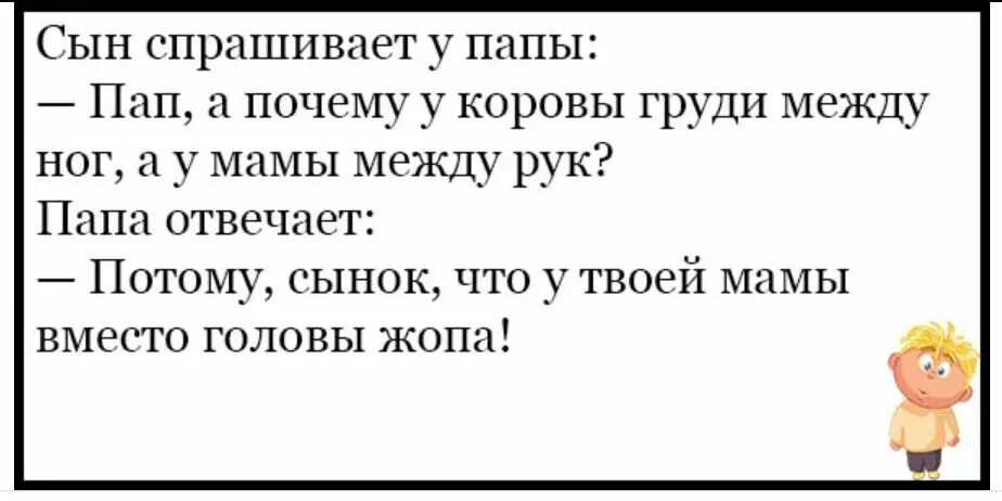 Что ты пишешь поинтересовался отец найдите слово. Анекдоты самые смешные до слез. Очень смешные анекдоты. Смешные шутки до слез. Ржачные анекдоты до слёз.