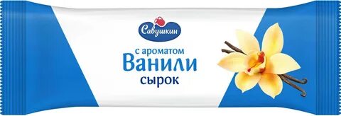 Савушкина сырок