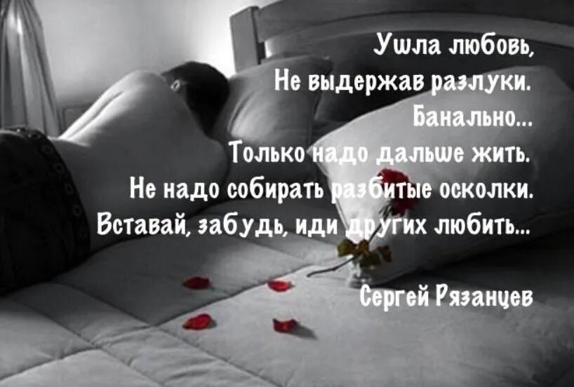 Бросаю Мужчин После Первого Секса