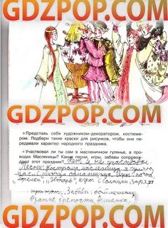 Ответы по музыке 4 класс