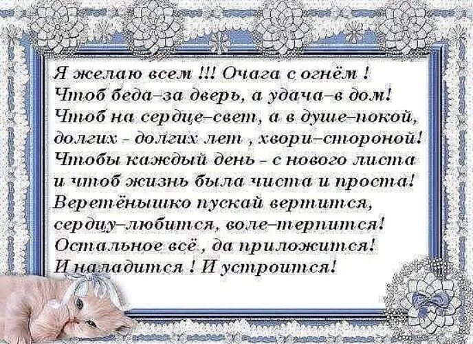 Новогодняя притча. Притча пожелание. Новогодние притчи короткие. Красивые притчи тосты и поздравления. Красивая притча о женщине