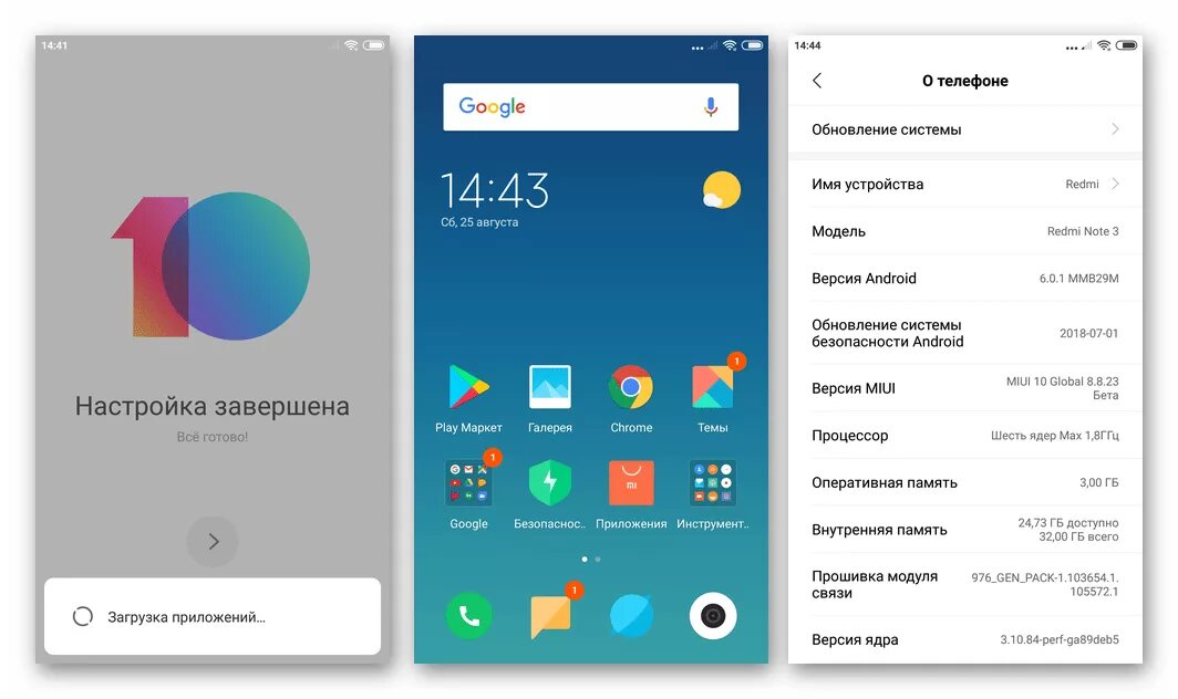 Redmi note 12 pro настройки