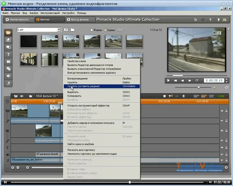 Монтирование видео на русском. Видеоредактор Pinnacle Studio. Видеомонтаж Pinnacle Studio. Программы для монтажа. Программа для монтирования видео.