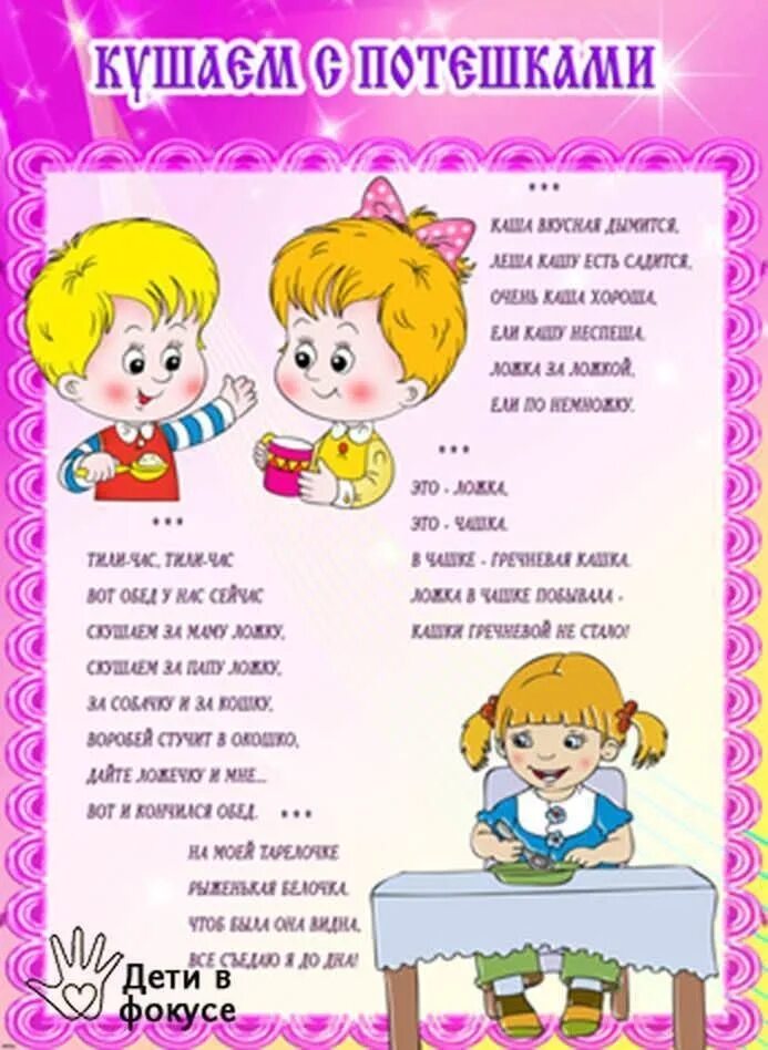 Потешки для детей в режимные моменты. Стихи для детей младшей группы. Стишки для детей раннего возраста. Потешки в ясельных. Стихотворение для дошкольников при умывании.