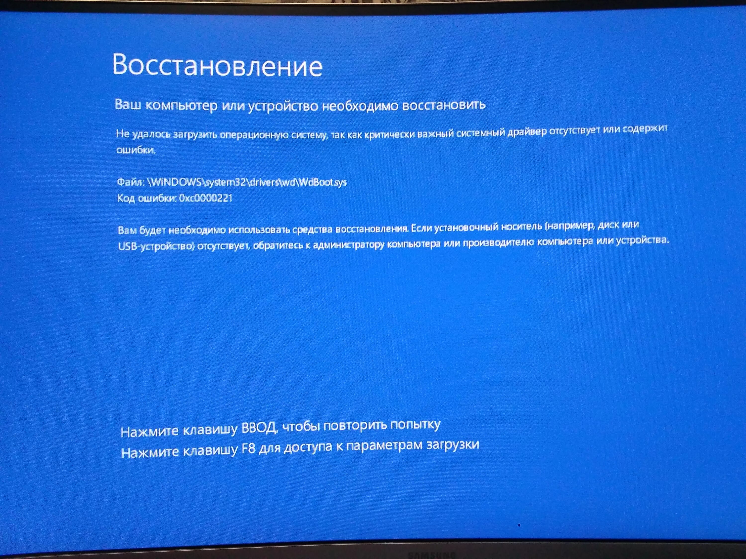 Монитор после перезагрузки. Синий экран жесткого диска виндовс 10. Синий экран при запуске Windows 10. Ошибка при запуске. Синее окно при загрузке Windows 10.