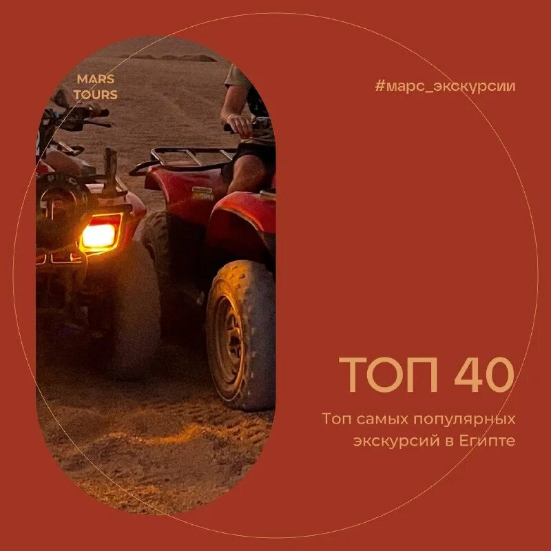 марс тревел. Mars тур. марс тревел текирова. марс national geographic. Touristik company mars-travel.