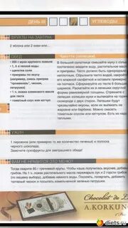 90 диета раздельного