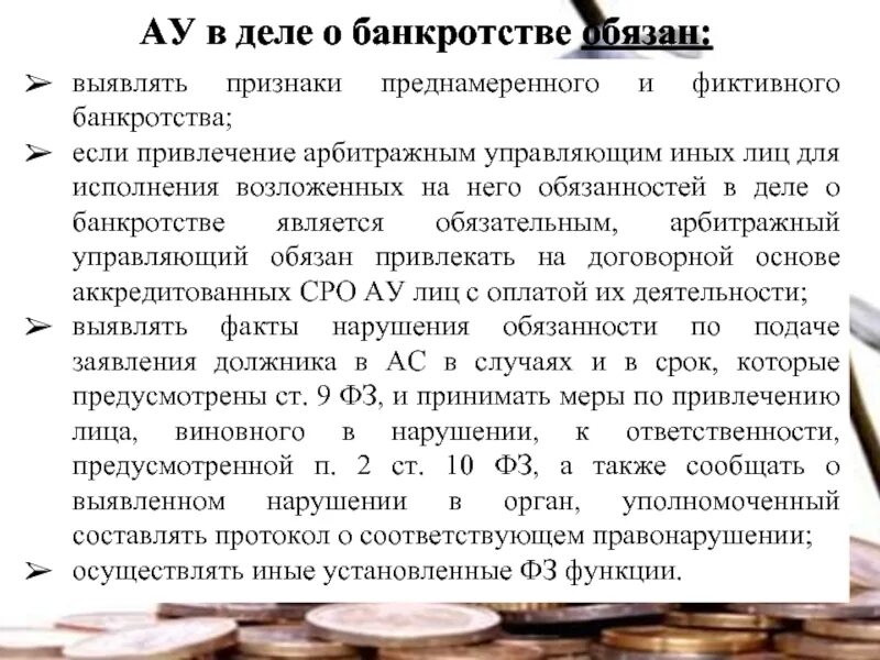 Обязательный арбитраж