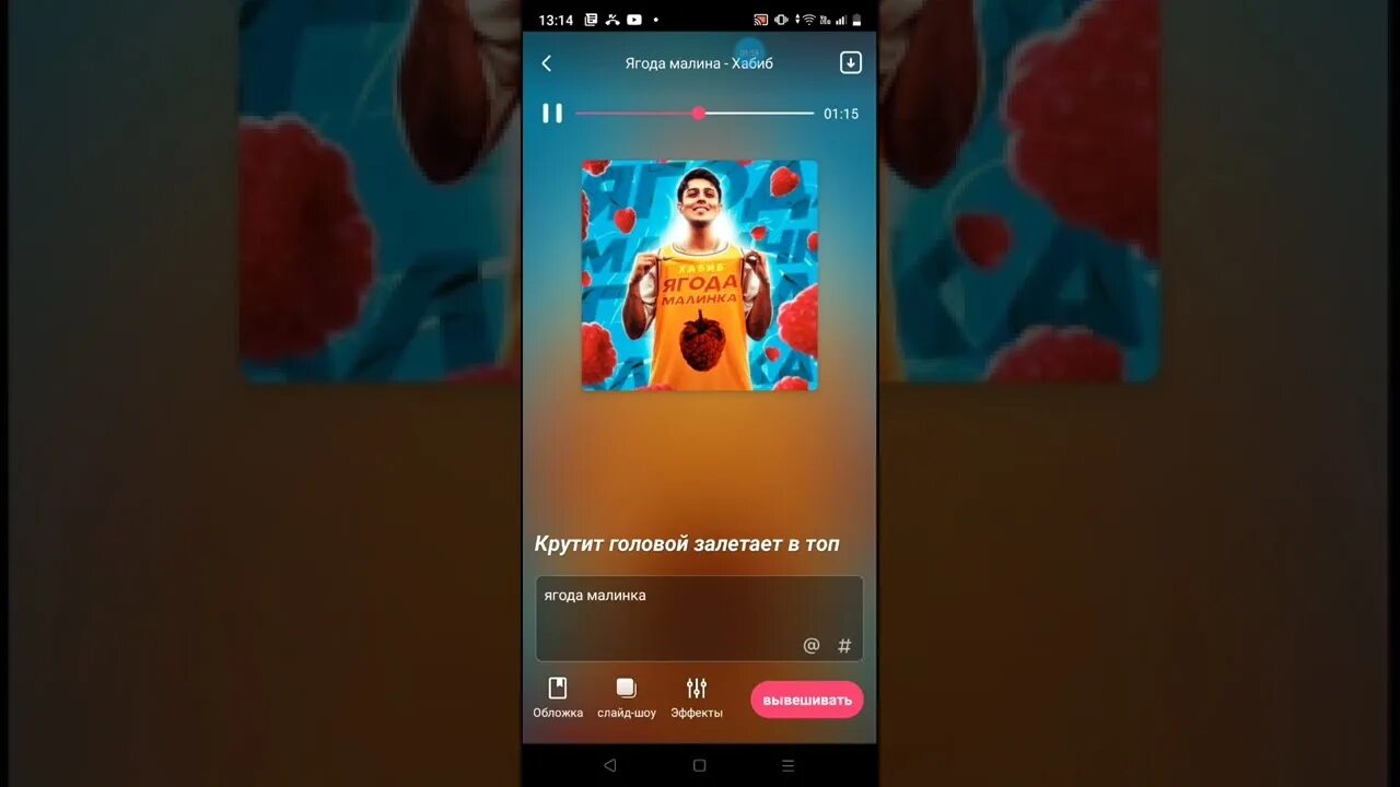 Включить ягодка малинка оп оп оп. Ягодка малинка оп оп крутит головой залетает в топ.