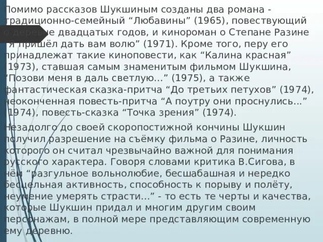 Я пришёл дать вам волю Шукшин. Деревенская проза Шукшина. Шукшин я пришел дать вам волю первое издание. Казаки в романе Шукшина я пришёл дать вам волю. Стенька разин рассказ шукшина краткое содержание