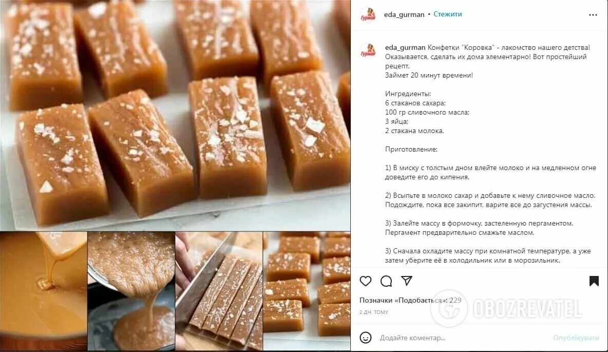 Домашняя коровка конфеты рецепт. Конфеты коровка в домашних. Конфеты коровка рецепт. Конфета коровка рецептура. Конфеты коровка по ГОСТУ.