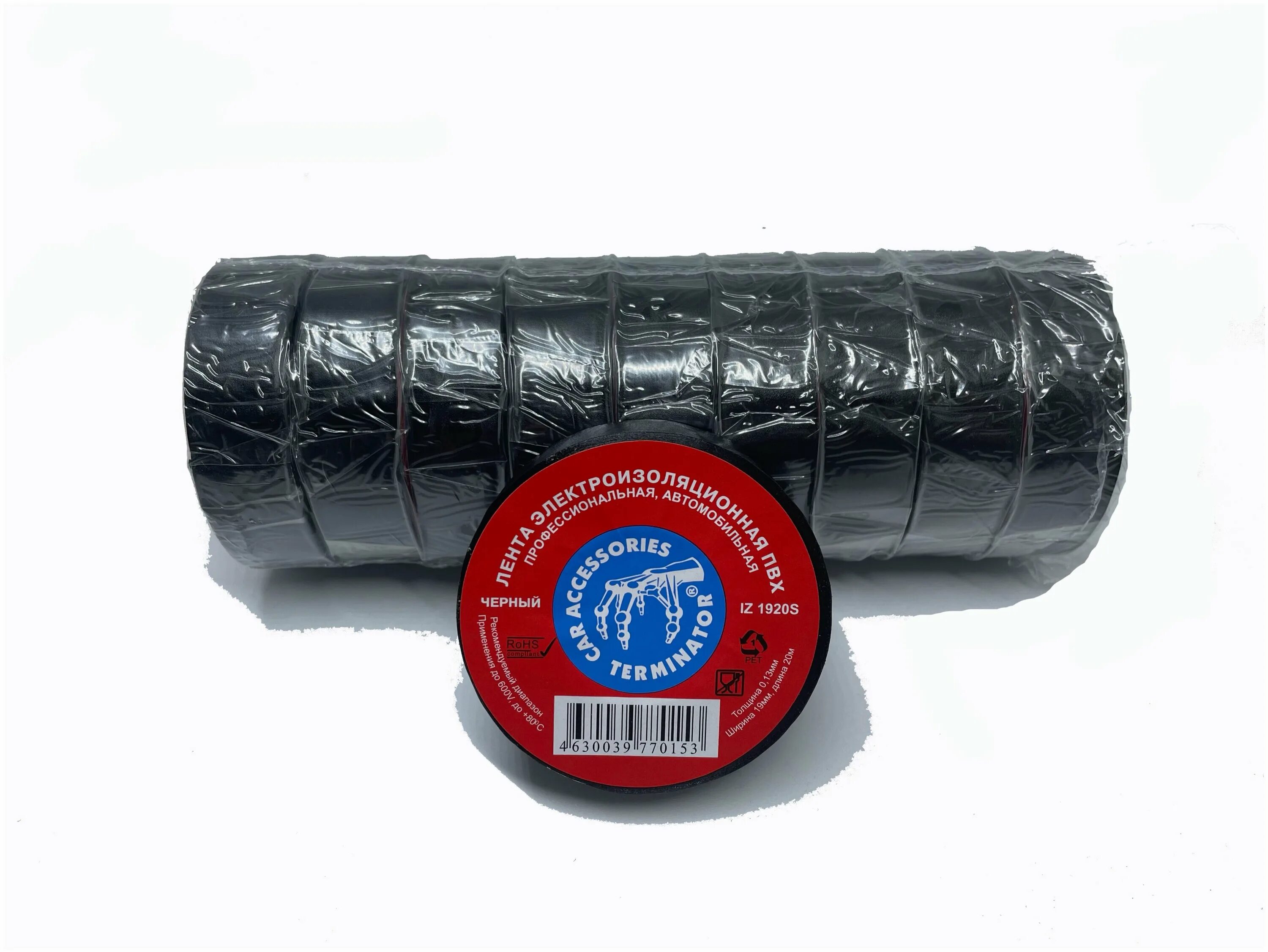 Паспорт качества изолента пвх terminator iz 1920s черная автомобильная. Изолента терминатор черная iz1920s. Изолента лавсановая терминатор. Изолента пвх 19x0. Изолента terminator 19 мм 20 м 130 мкм.