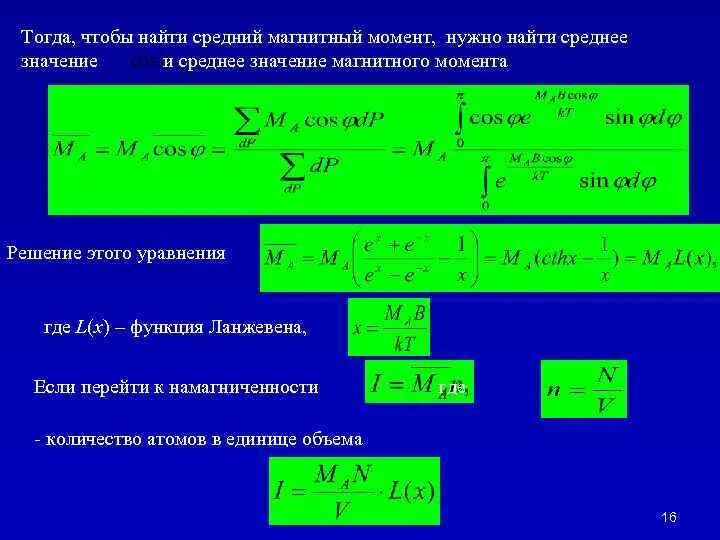 Мквб в физике. Магнитный момент соленоида с сердечником. Электрическое поле соленоида. Магнитный момент соленоида. Магнитный момент контура с током и соленоида.