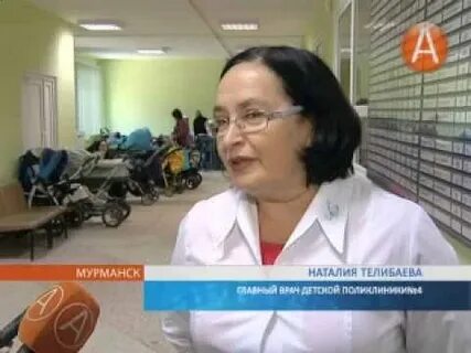 Регистратура детской поликлиники мурманск папанина
