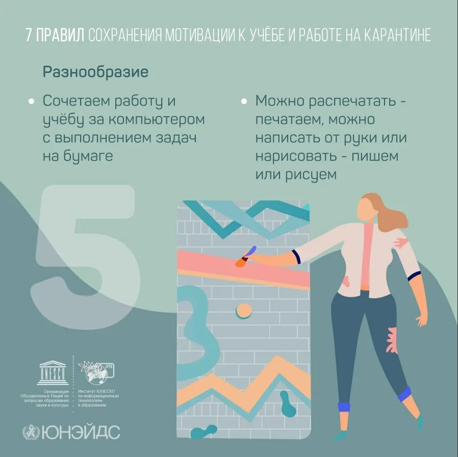 О сохранении работы. Правила мотивации. как сохранить мотивацию. порядок сохранения работы. мотивационные правила для учебы.