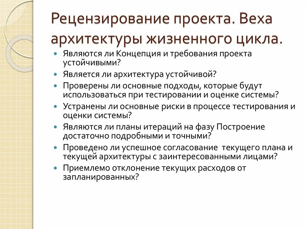 Функция рецензирование. Основные процедуры рецензирования. рецензирование образовательных программ картинки. рецензирование дипломной работы. методы рецензирования.
