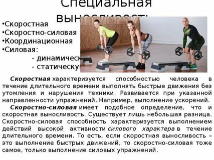 Силовая выносливость характеризуется