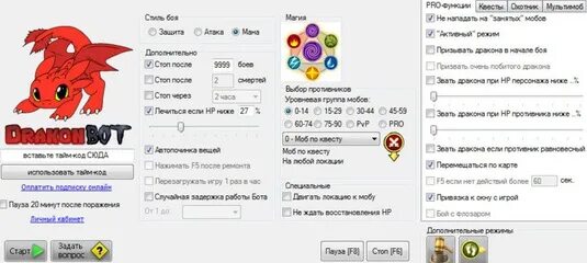 Бесплатные программы боты