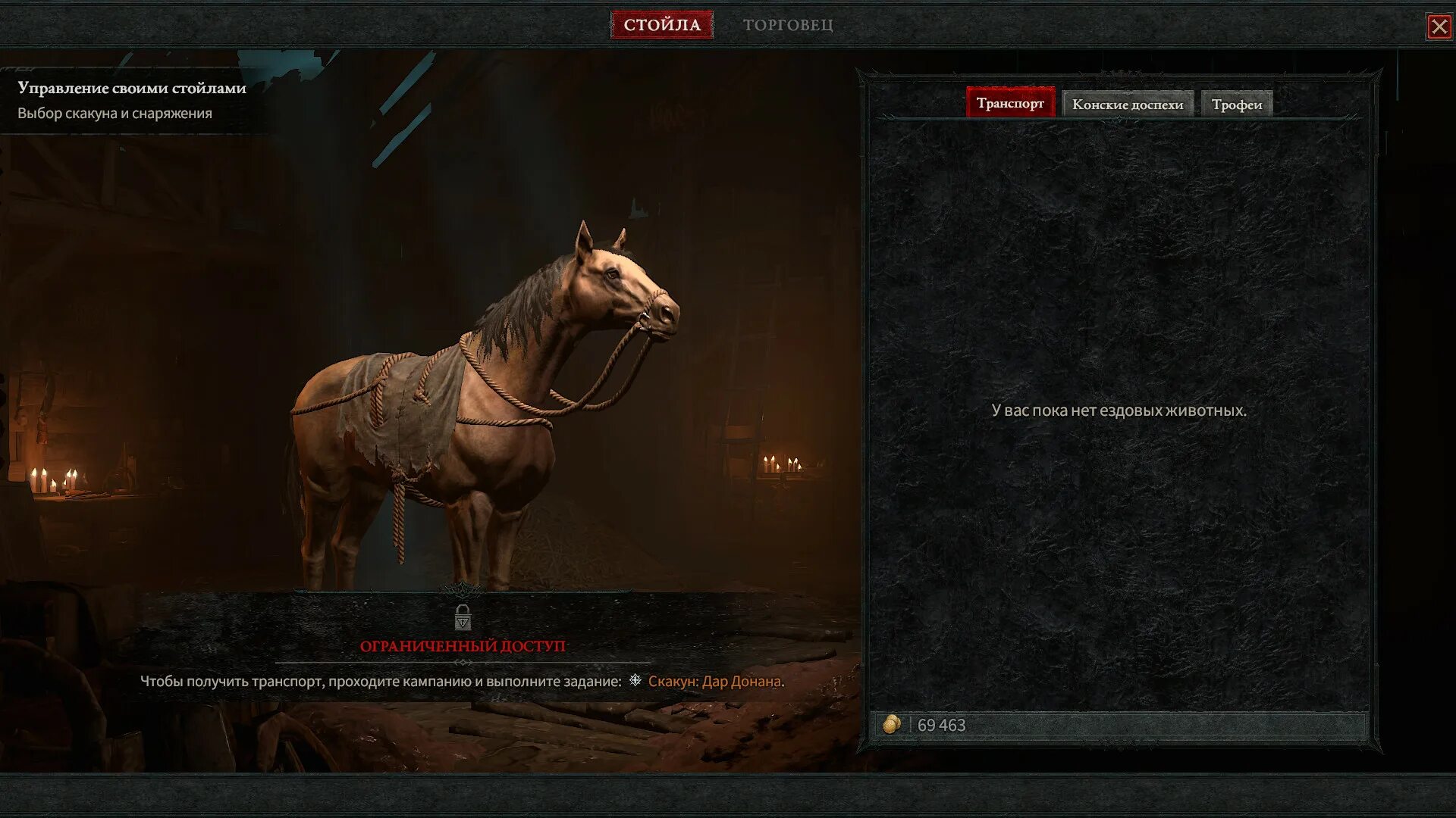 Покажи всех монстров из игры. Диабло 4 конь. Конь олень диабло 4. Диабло 4 конь. Diablo 4 дата выхода.