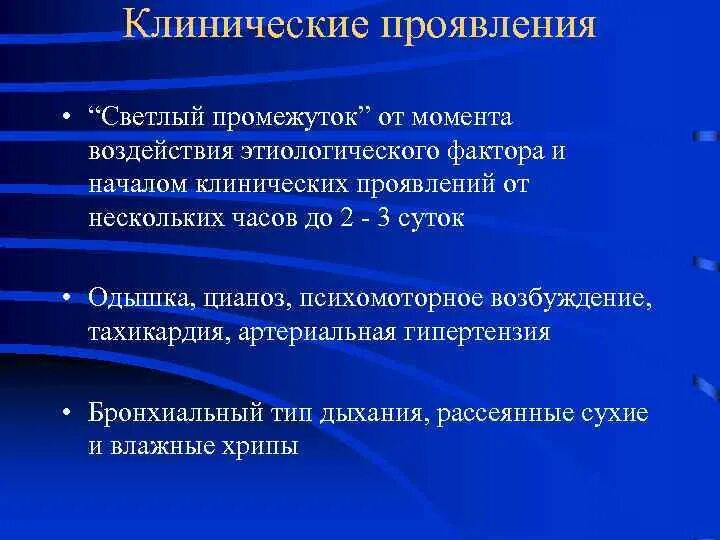 Наличие светлого промежутка характерно для:. Скорость развития комы. Светлый промежуток при черепно-мозговой. Наличие светлого промежутка. Наличие светлого промежутка.