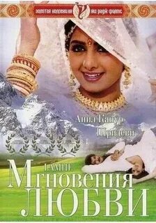 Мгновения любви есть лучшие