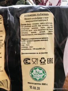 Пельмени дворик халяль