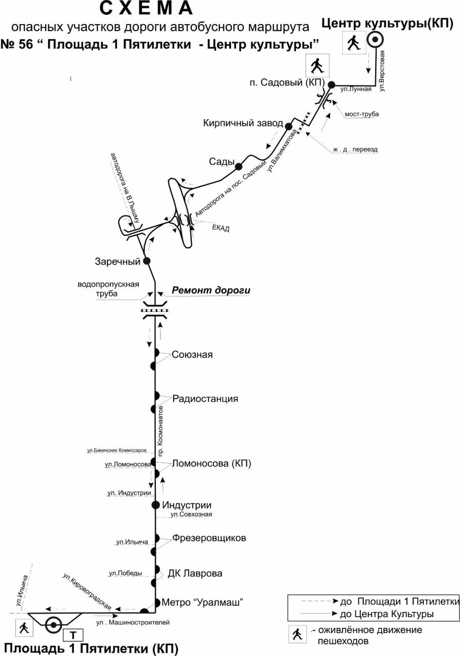 Маршрут 1 Котлас схема. Маршрут автобуса 1 Котлас. Схема движения автобусов Котлас. Схема екатеринбургского автобуса. Схема маршрут 56