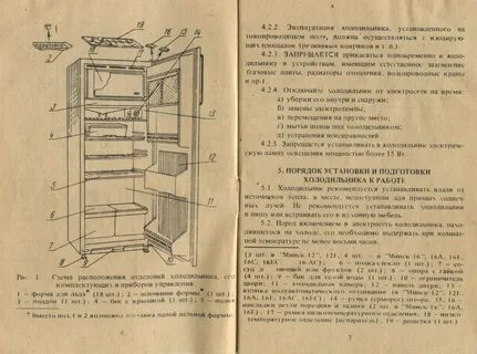 Холодильник орск инструкция по эксплуатации
