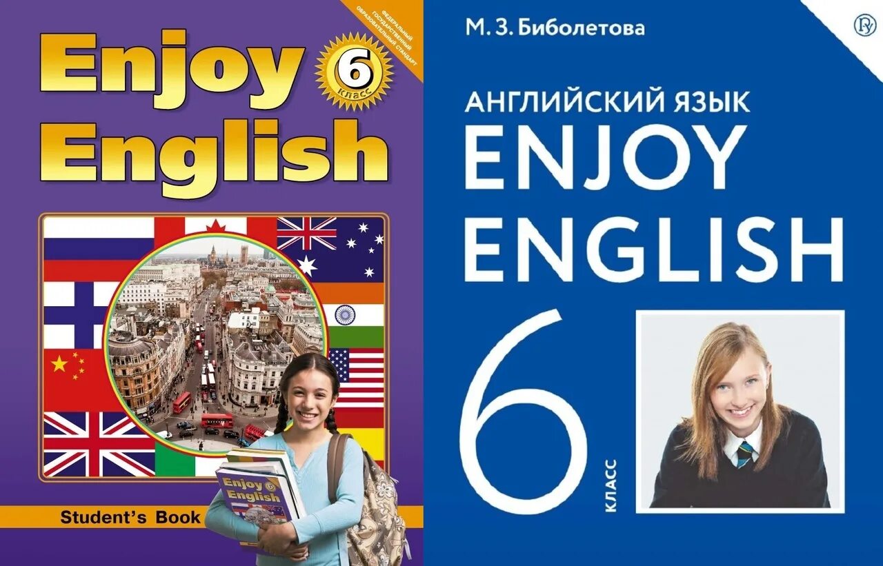 М з биболетова английский 8. Английский 6 класс биболетова. 6 На английском. Книга по английскому языку students book 9 класс. Учебник м.з. Биболетовой «enjoyenglish» 6 класс.