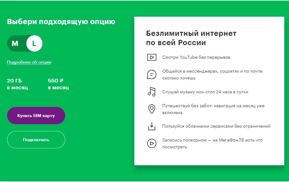 Мегафон тарифы для телефона с интернетом цена. МЕГАФОН тариф без абонентской платы самый выгодный. Тарифы МЕГАФОН без интернета. Тариф МЕГАФОН без абонентской платы и без интернета 2020. Лучший тариф МЕГАФОН для интернета 2020.