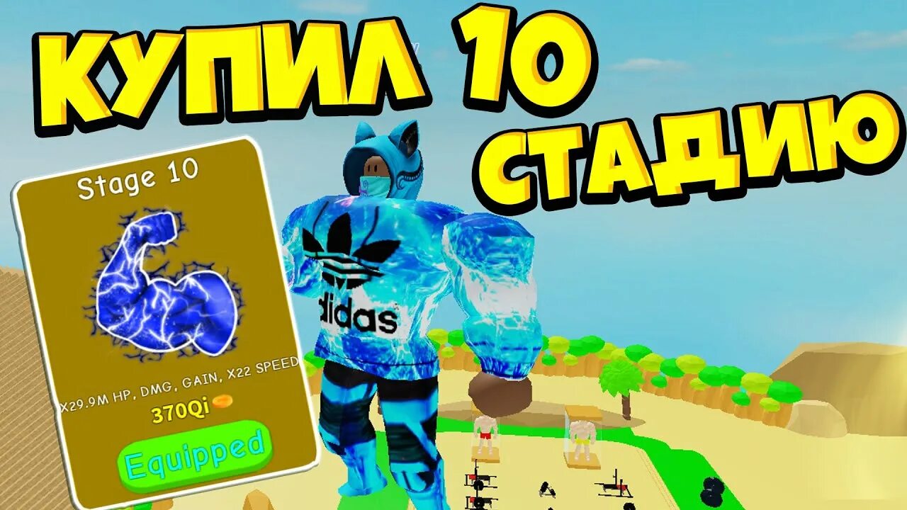 Стадии лифтинг симулятор. Роблокс лифтинг симулятор 9 стадия. lifting simulator роблокс. лифтинг симулятор в роблокс 30 стадия. лифтинг симулятор в роблокс.