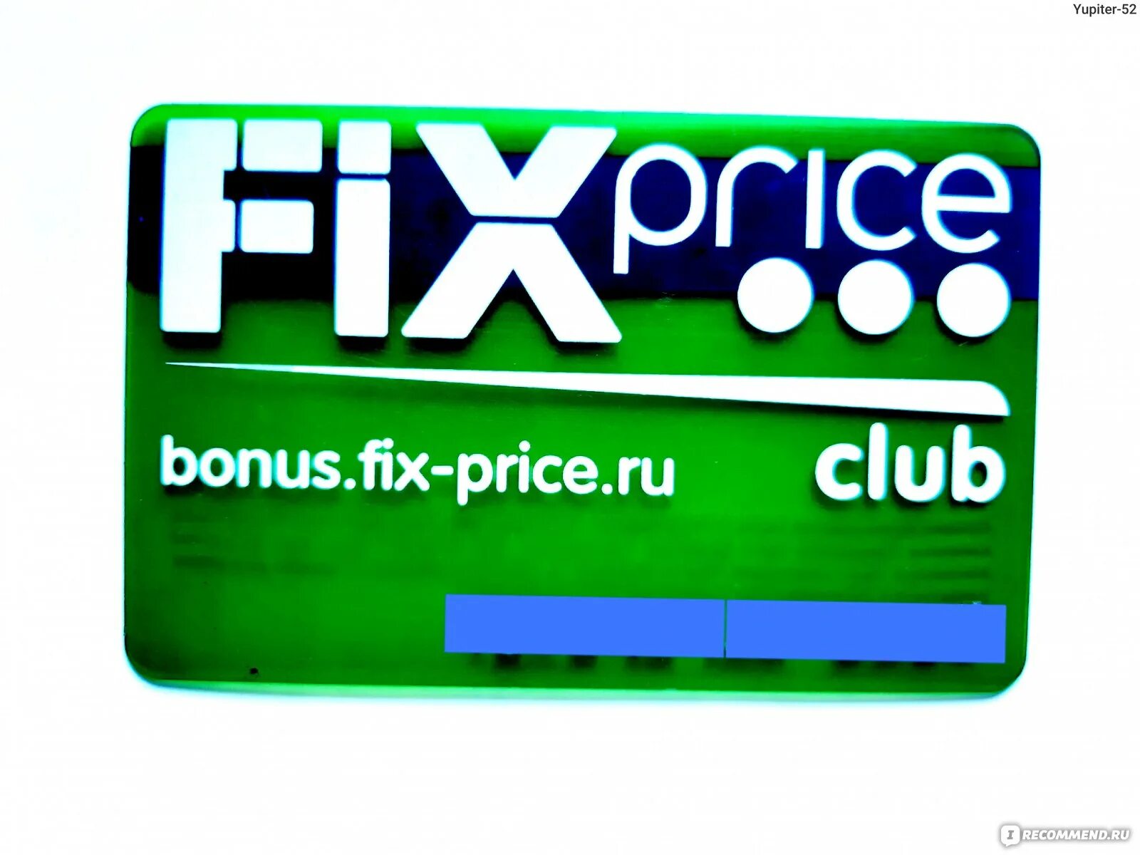 Fix price карта белоруссии. Карточка Fix Price. Карта фикс прайс. Бонусная карта Fix Price. Карат фикс прайс.