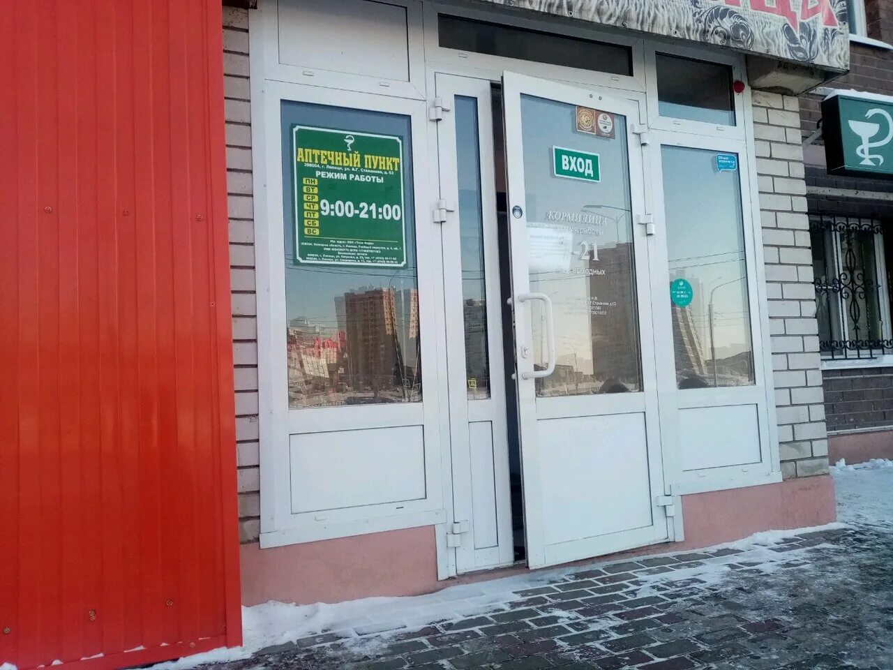 стаханова 10. стаханова 27 липецк. строймаркет россошь. стаханова 3 липецк. липецк ул стаханова 59.