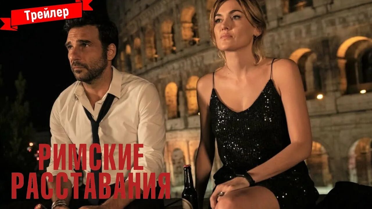 Разлука русский трейлер. Разлука русский трейлер. Боярская статус свободен. Разлука русский трейлер. Разлука русский трейлер.