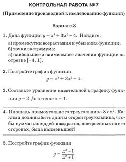 Исследование функции 11 класс алгебра