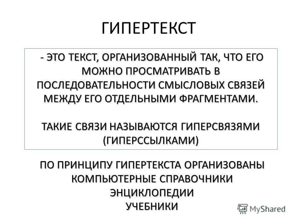 Гто текст