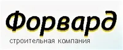 Форвард строительная