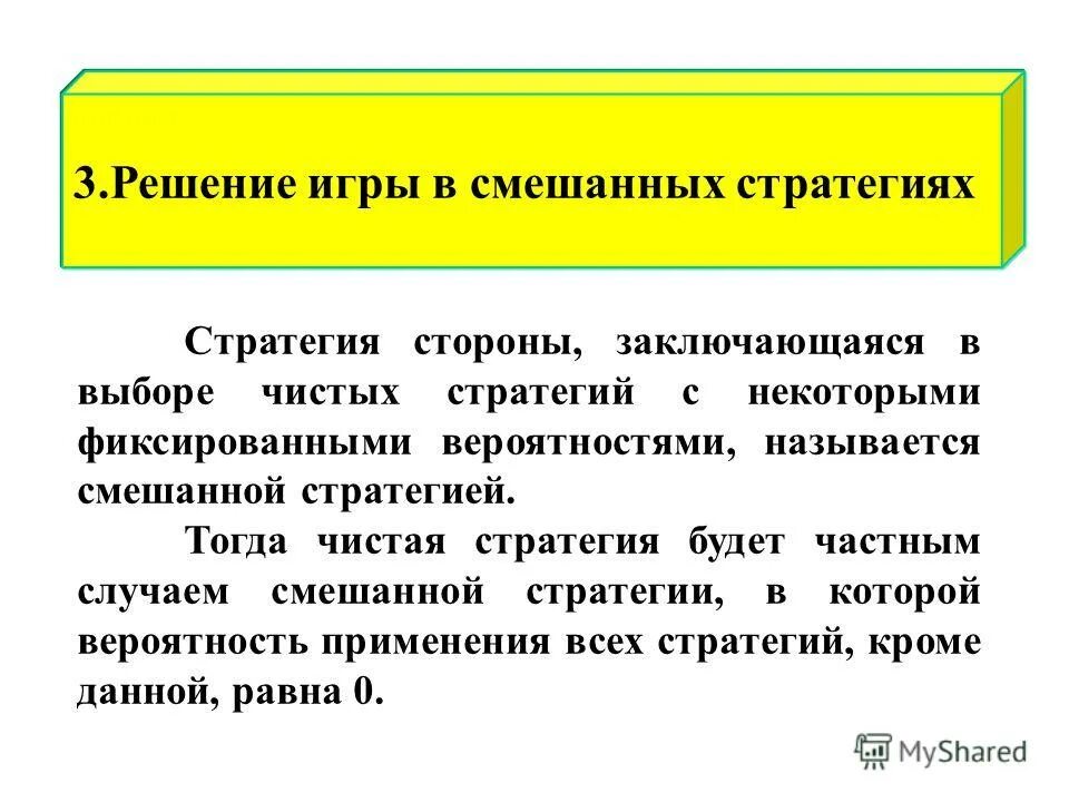 Нарушение в ходе игры термин. Нарушение правил игры. Игровая терминология. Нарушение в ходе игры термин. Нарушение в ходе игры термин.