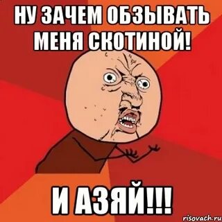 1 обзывалась