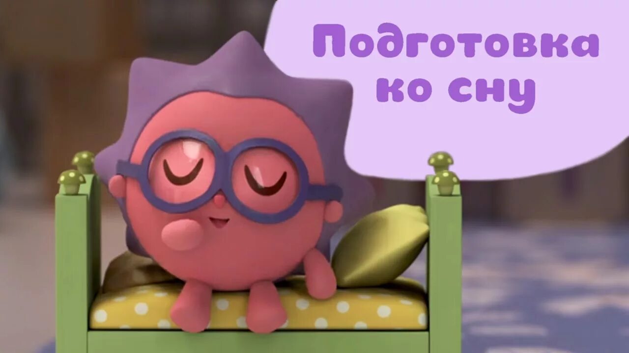 Звездочка с мультика малышарики. Малышарики сон. Малышарики спокойной ночи. Малышарики спят. Малышарики улитка.