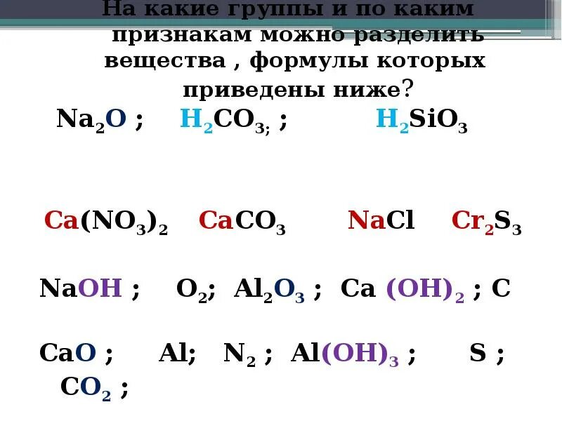 Beo класс соединения. Генетическая связь р-р2о5. Соединение no3. No класс соединения. Fesio3 класс соединения.