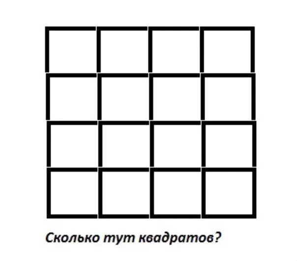 Сколько квадратов на картинке. Сколько тут квадратов. Посчитайте количество квадратов на рисунке. Головоломка квадраты. 4 квадратики ответы