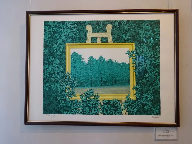 Рене магритт выставка в москве 2022. Рене магритт за гранью реальности выставка. Магритт рене выставка в сызрани. Выставка «рене магритт. Хабаровск выставка рене.