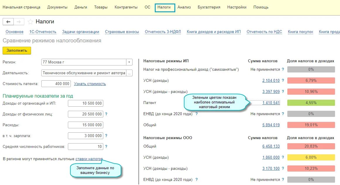 Как внести казначейский счет в 1с. Как в 1с завести казначейский счет. Сравнить режим в 1с 8.