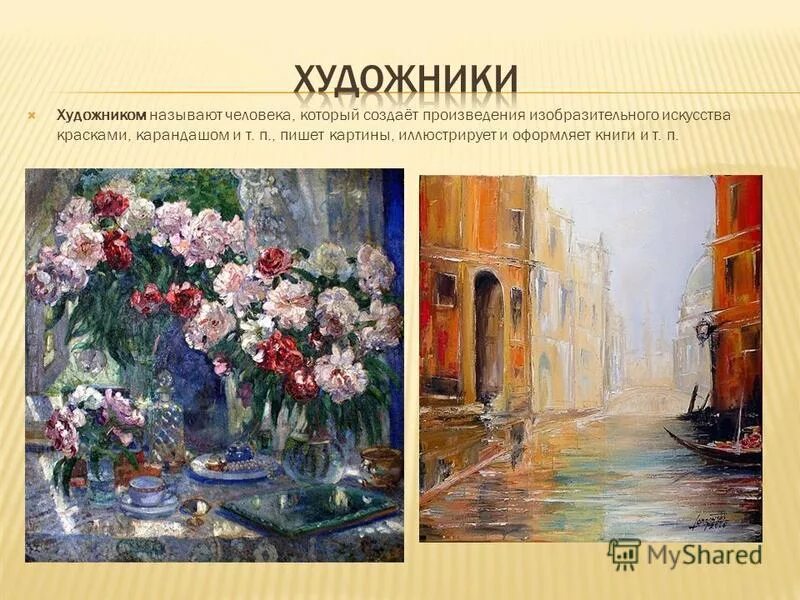 какие произведения создает художник. какие произведения создает художник. мозаика живопись. музыкальная живопись. алекса мид живые картины.