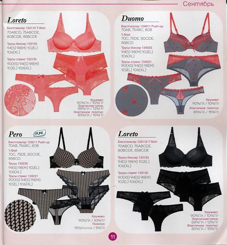 красивое нижнее белье инфинити. магазины белья инфинити. нижнее бельё инфинити интернет магазин. бюст инфинити caroline. магазин нижнего белья инфинити.