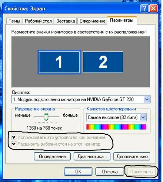 Программа на второй монитор. Подключение второго монитора. Подключение двух мониторов. Второй монитор переключения. Как подключить второй экран.