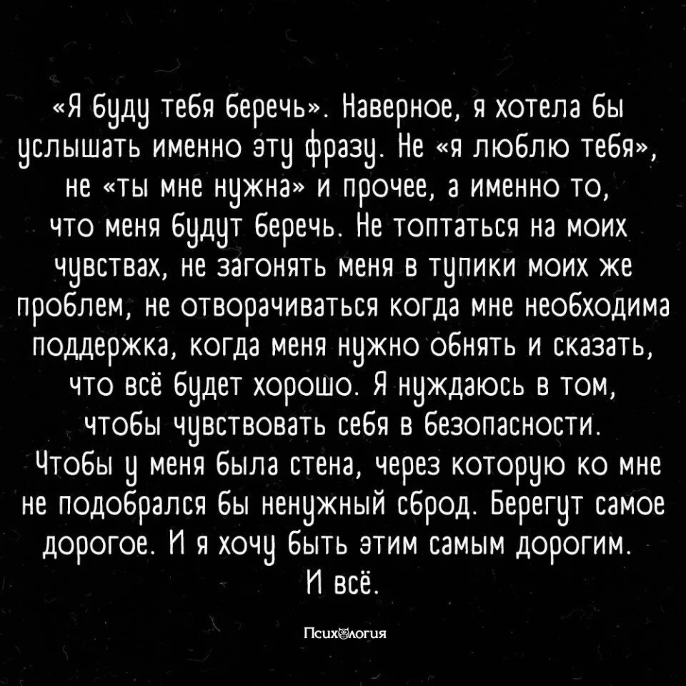 Я не стану ждать тебя на берегу песня. Береги береги моё сердце береги береги мою душу текст. Я буду тебя беречь песня текст. Я буду тебя беречь песня текст. Стишок про костю.